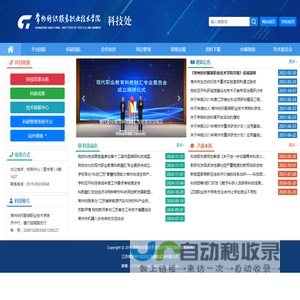 常州纺院科技处
