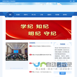 内蒙古大学出版社