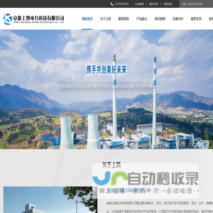 安徽上凯电力科技有限公司