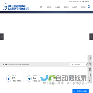 涂装环保设备_自动涂装设备_导热油炉加热器-盐城元祥机械有限公司
