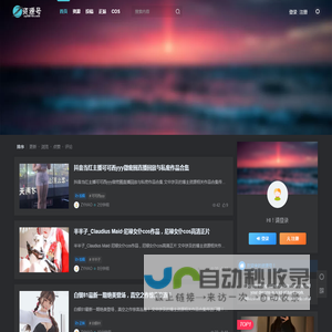 资源号-网红资源合集资讯分享