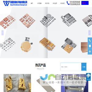 陕西普微电子科技有限公司_热沉材料|半导体封装材料|高导热电子散热片|过渡片|封装管壳|实力厂家