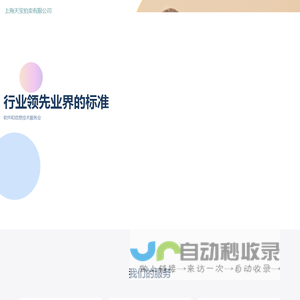 首页-上海天宝拍卖有限公司
