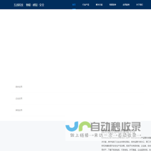 无锡五邦安全软件有限公司|化工安全生产风险管控平台|双重预防|应急救援管理|HES|人员定位|智慧化工园区|特殊作业|VR安全培训