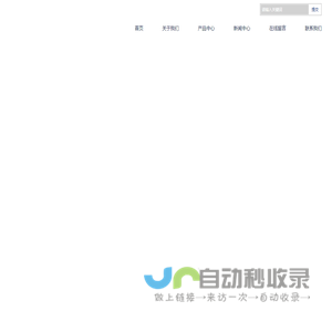 昆山新联纺针织有限公司