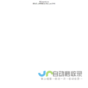 保全首页 jiangsuxfjx.com