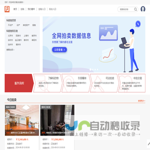 方隆法拍服务(福建方隆互联网信息服务有限公司)-标的展示|预约看样|过户代办|税费代缴|金融贷款