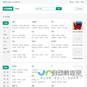 名动网络 - 免费发布分类信息网站,同城分类信息,百姓生活分类信息