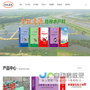 岳阳华牧生物科技有限公司_华牧青源_水产膨化料