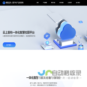 广州智慧云创科技有限公司-数字化产品供应商