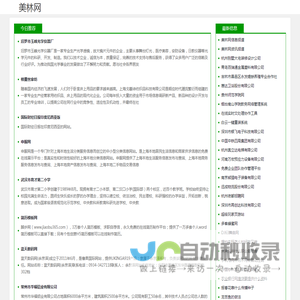 美林网