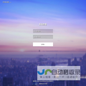 系统登录 · 答题游戏