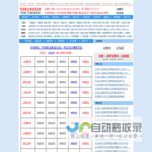 环球网校首页-环球网校官网课程导航-环球职业考试培训网