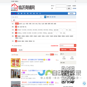 临沂商铺网-临沂地区最全的商铺转租、转兑网-临沂天康网络科技有限公司 -  临沂商铺网-临沂地区最全的商铺转租、转兑网-临沂天康网络科技有限公司 -  临沂商铺网!