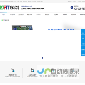 南京LED显示屏-教学黑板-液晶拼接屏厂家-南京洛菲特