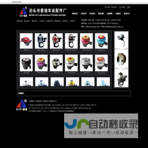 包头钢铁集团有限责任公司