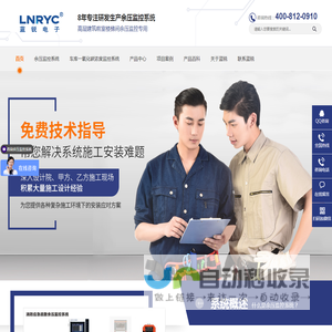 余压监控系统/车库CO浓度监控系统--青岛蓝锐电子制造有限公司