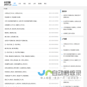 中文学堂 - 如何写工作总结，心得体会实习报告