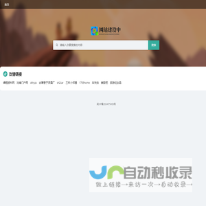 方片播报,平和县拓宗计算机系统服务部