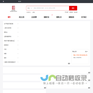 国猎人才网