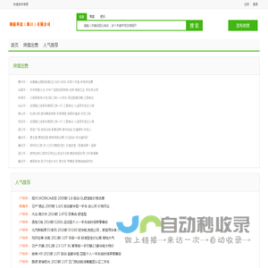 御新科技（海口）有限公司