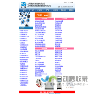 教学实训设备|电工实训设备|工厂供电实训装置|上海博才科教设备公司