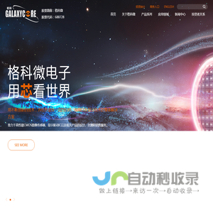 首页-格科微电子（上海）有限公司