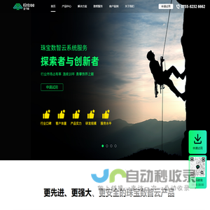 金千枝-珠宝数智化经营服务探索者与创新者