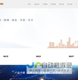 金龙精密铜管集团股份有限公司 - 首页