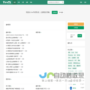VvvTt互动问答平台 - 做最大互动问答知识平台