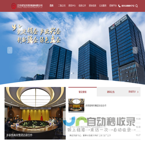 江苏银宝控股集团