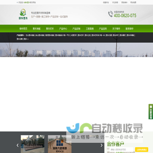 塑木地板价格-木塑地板-塑木栏杆价格-生产厂家直销【绿华塑木】