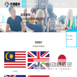 唐山留学机构哪家好,唐山靠谱的留学机构,唐山留学机构推荐-河北方德留学服务有限公司