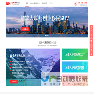 加拿大移民的条件,加拿大移民新政策,加拿大移民中介-加拿大移民网