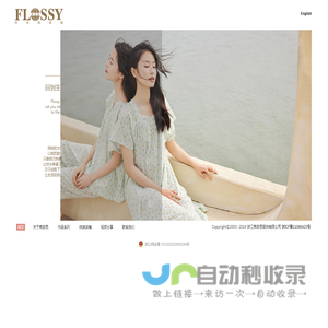 FLOSSY弗劳思服饰--时尚家居服