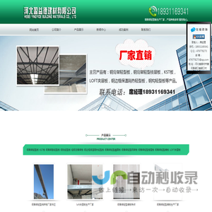 钢骨架轻型板_钢骨架轻型板厂家_盈义德建材有限公司