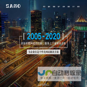 北京沙诺文化传媒有限公司