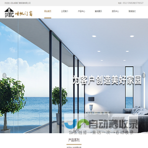 昆山城建顺帆门窗装潢有限公司