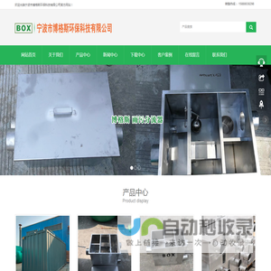 雨污分流器-不锈钢雨污分流器-不锈钢楼宇雨污分流器-宁波博格斯