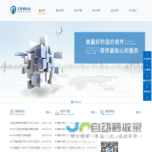 江苏艾思博信息技术有限公司
