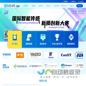 SENSORCHINA