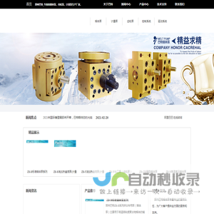 高温熔体泵厂家-熔体计量泵-熔体出料泵-郑州巴特熔体泵有限公司
