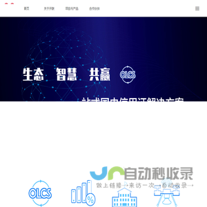 开联信息技术有限公司
