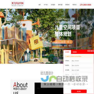 幼儿园设计_托育早教机构空间规划设计-希园幼儿园设计