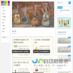 维希吉他网 - 引领乐器行业潮流，提供全面信息支持