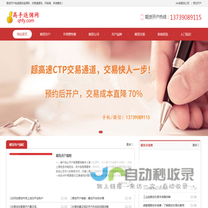 期货开户-股指期货-手续费低-保证金低-返还高-高手返佣网