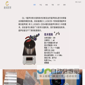 北京格瑞莱博科技有限公司