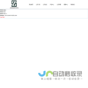 台州正信实业有限公司