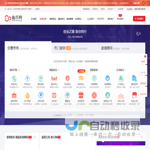 鱼爪网 - 安心托付、值得信赖的虚拟资产交易服务平台
