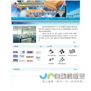 深圳市纵能实业发展有限公司